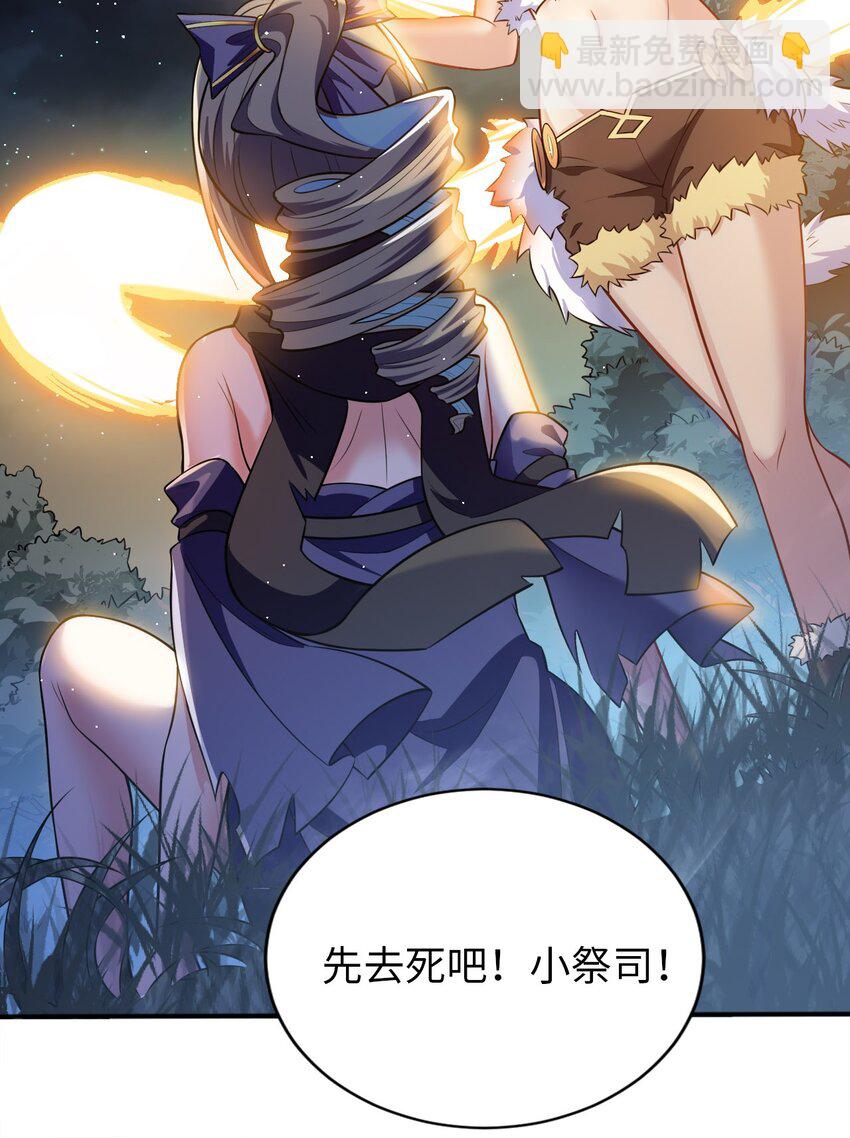 《被迫成为开挂的无敌圣女》13 躲避 第44页