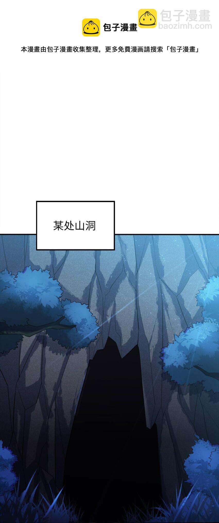 《被迫成为开挂的无敌圣女》13 躲避 第49页