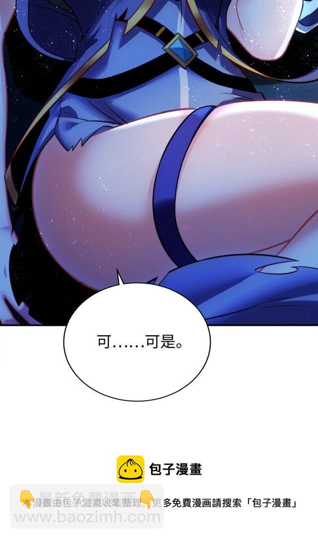 《被迫成为开挂的无敌圣女》13 躲避 第5页