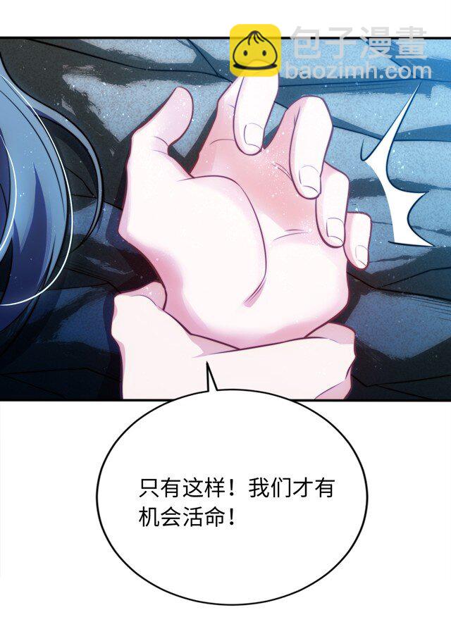 《被迫成为开挂的无敌圣女》13 躲避 第6页