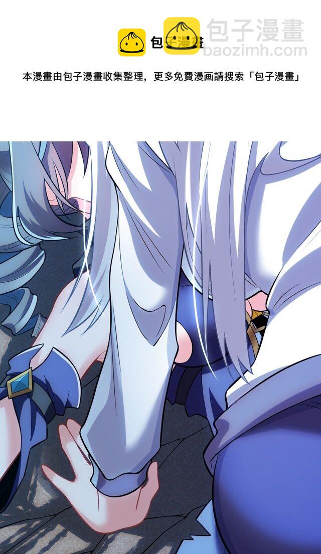 《被迫成为开挂的无敌圣女》13 躲避 第9页