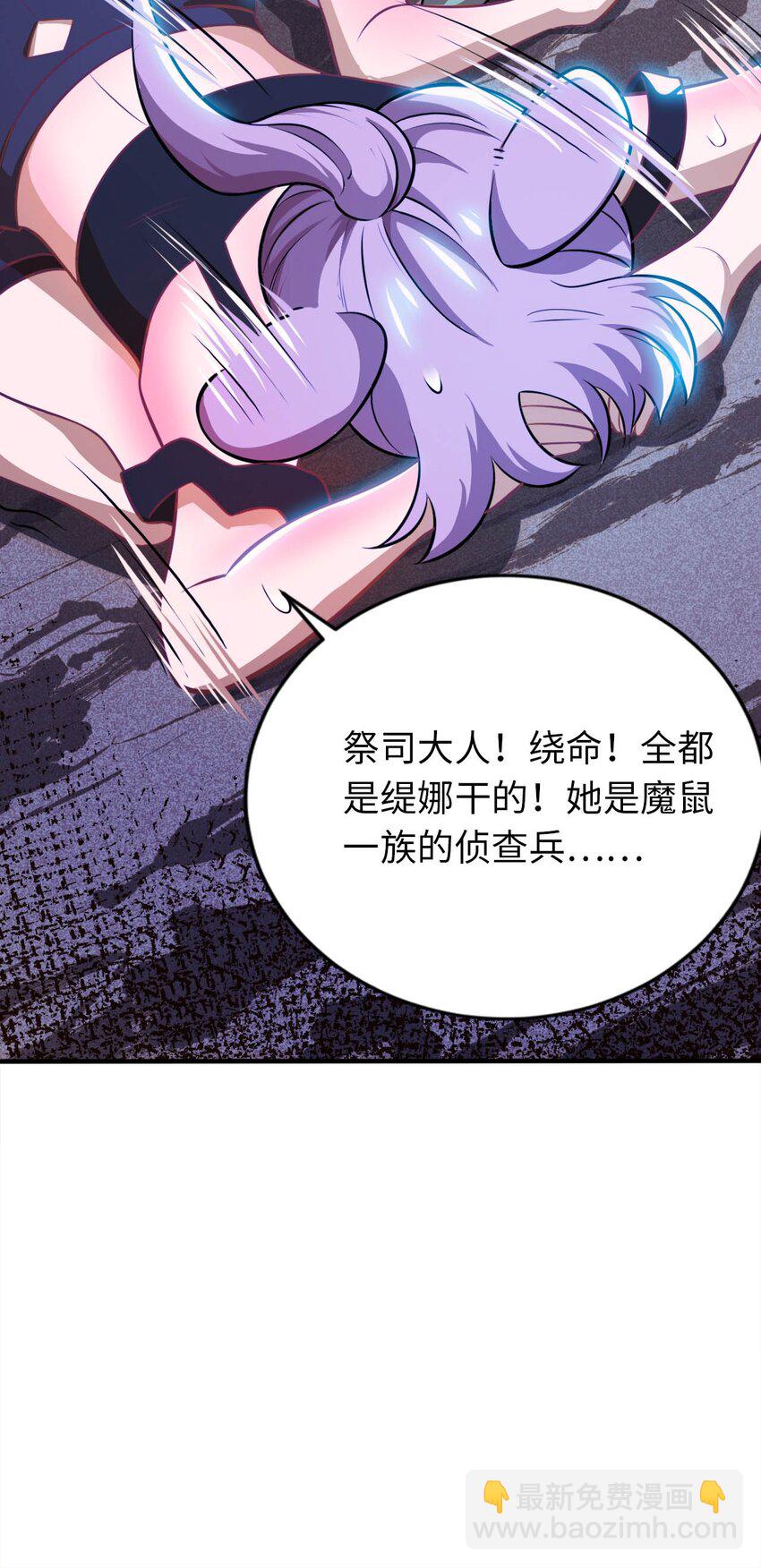 《被迫成为开挂的无敌圣女》18 与圣女一起洗澡 第14页