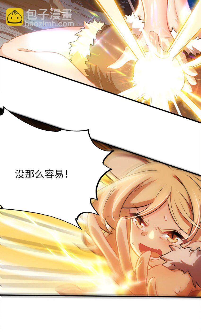 《被迫成为开挂的无敌圣女》18 与圣女一起洗澡 第16页