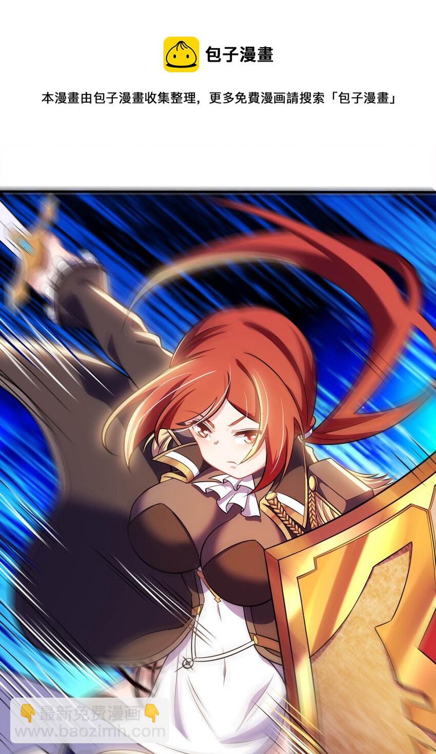 《被迫成为开挂的无敌圣女》18 与圣女一起洗澡 第21页