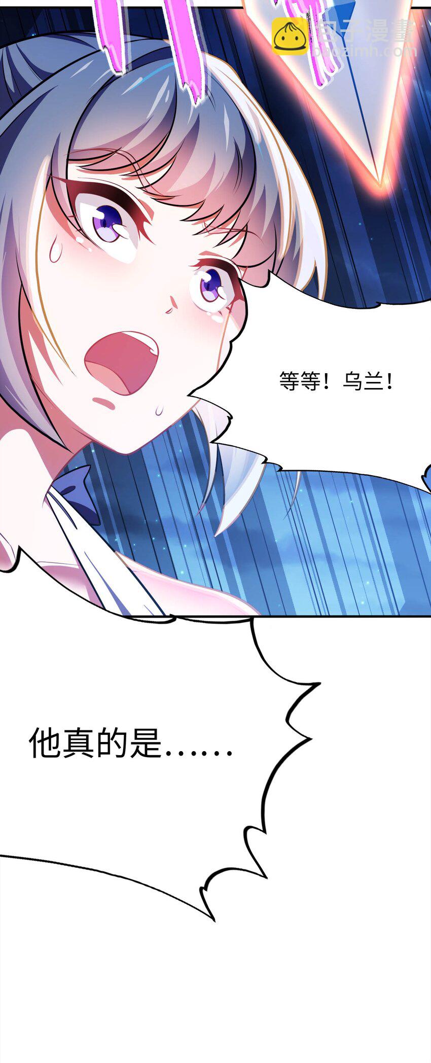 《被迫成为开挂的无敌圣女》18 与圣女一起洗澡 第32页