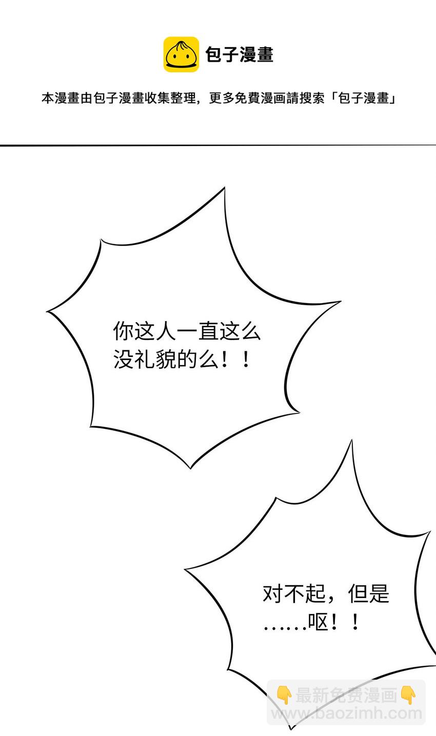 《被迫成为开挂的无敌圣女》18 与圣女一起洗澡 第49页