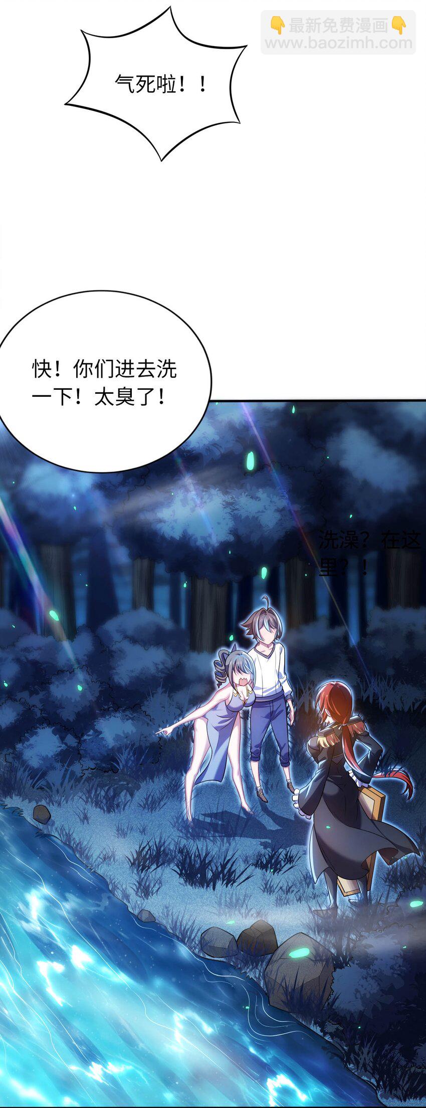 《被迫成为开挂的无敌圣女》18 与圣女一起洗澡 第50页