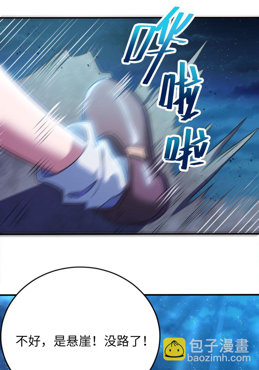 《被迫成为开挂的无敌圣女》17 解除危机 第20页