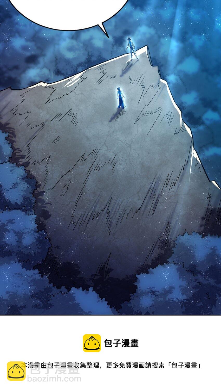 《被迫成为开挂的无敌圣女》17 解除危机 第21页