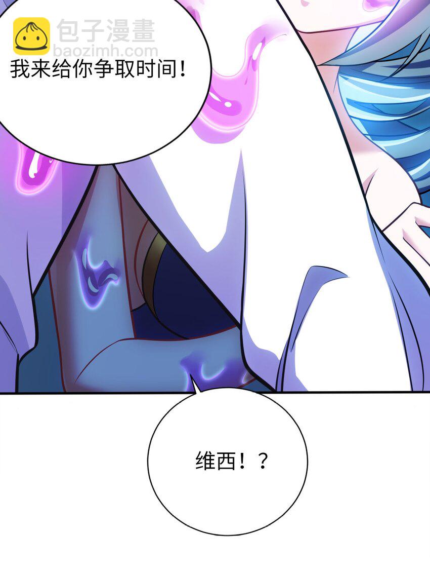 《被迫成为开挂的无敌圣女》17 解除危机 第26页