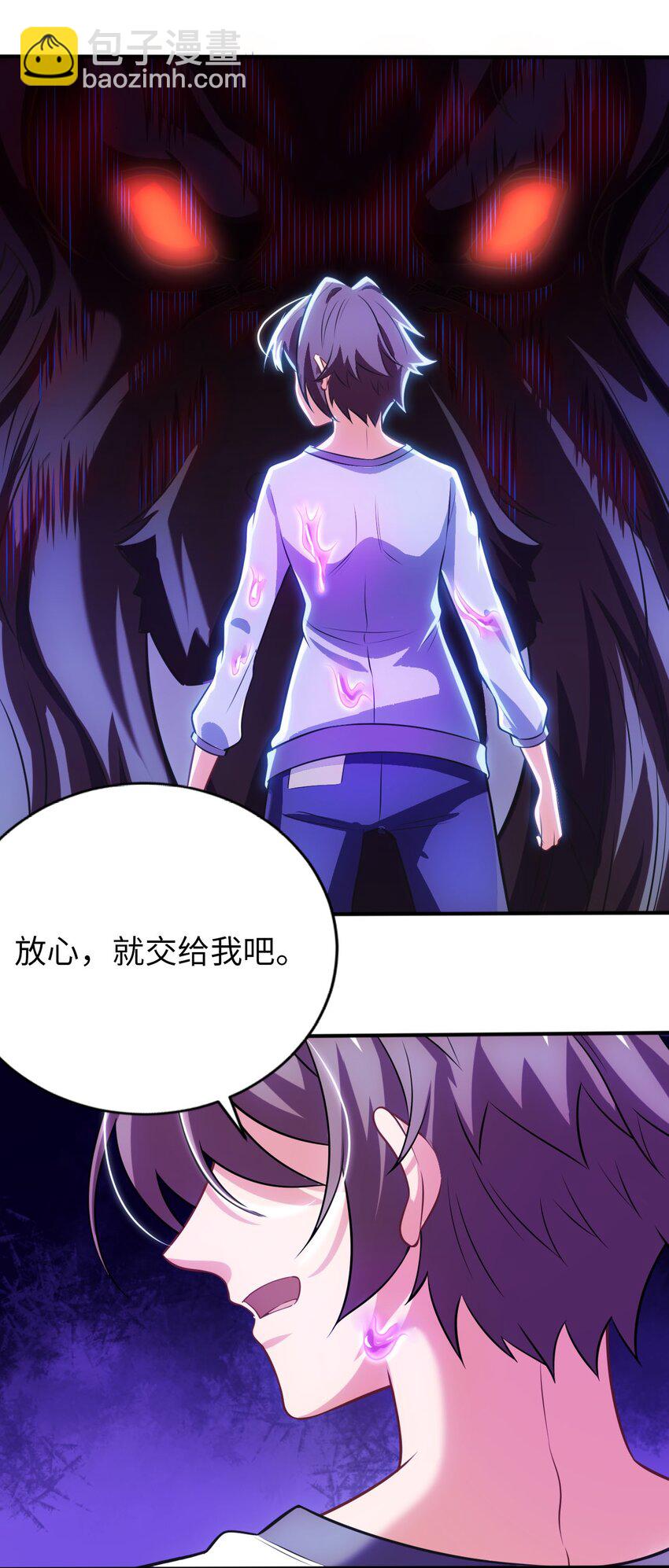 《被迫成为开挂的无敌圣女》17 解除危机 第27页