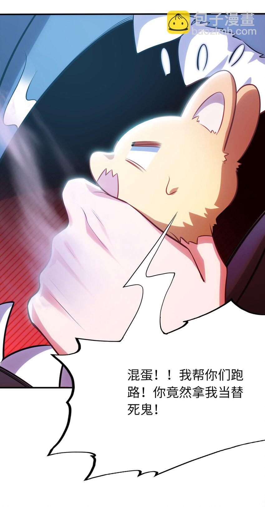 《被迫成为开挂的无敌圣女》17 解除危机 第31页
