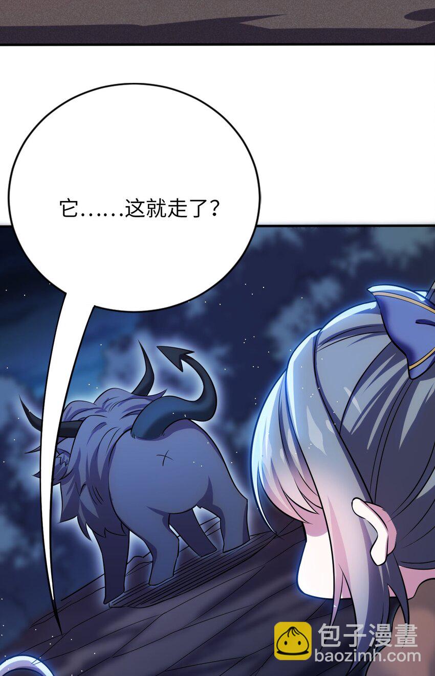 《被迫成为开挂的无敌圣女》17 解除危机 第36页