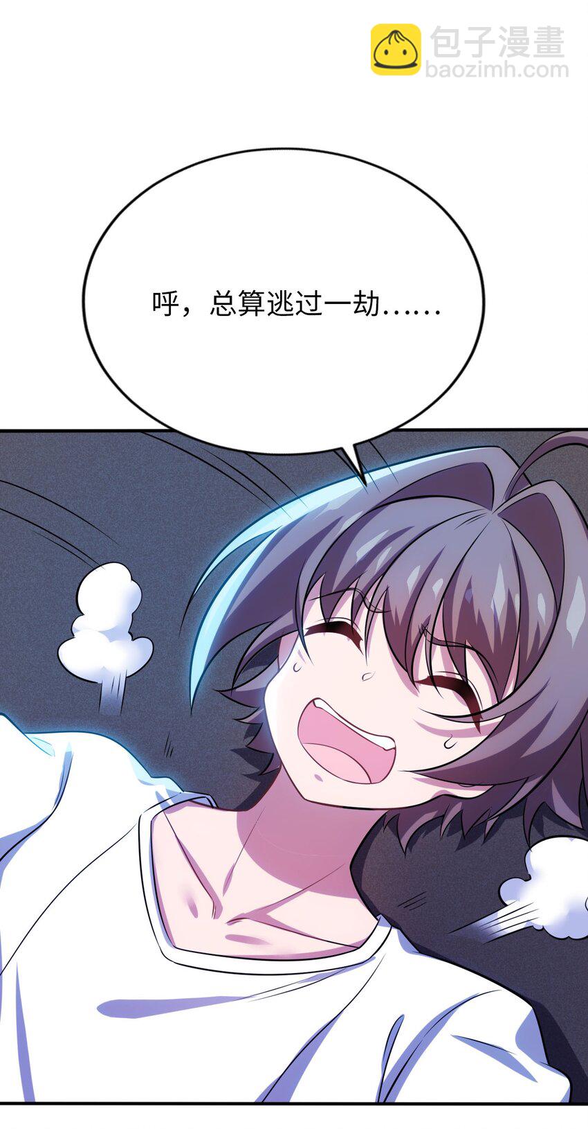 《被迫成为开挂的无敌圣女》17 解除危机 第38页