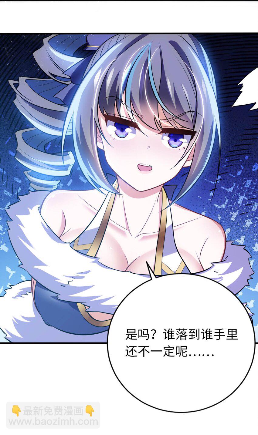 《被迫成为开挂的无敌圣女》17 解除危机 第50页