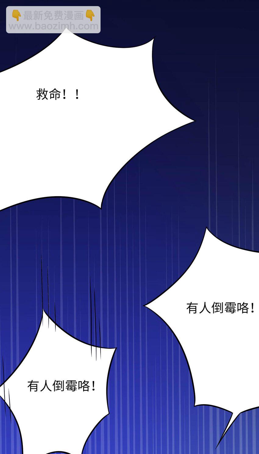 《被迫成为开挂的无敌圣女》19 圣女的日常 第11页