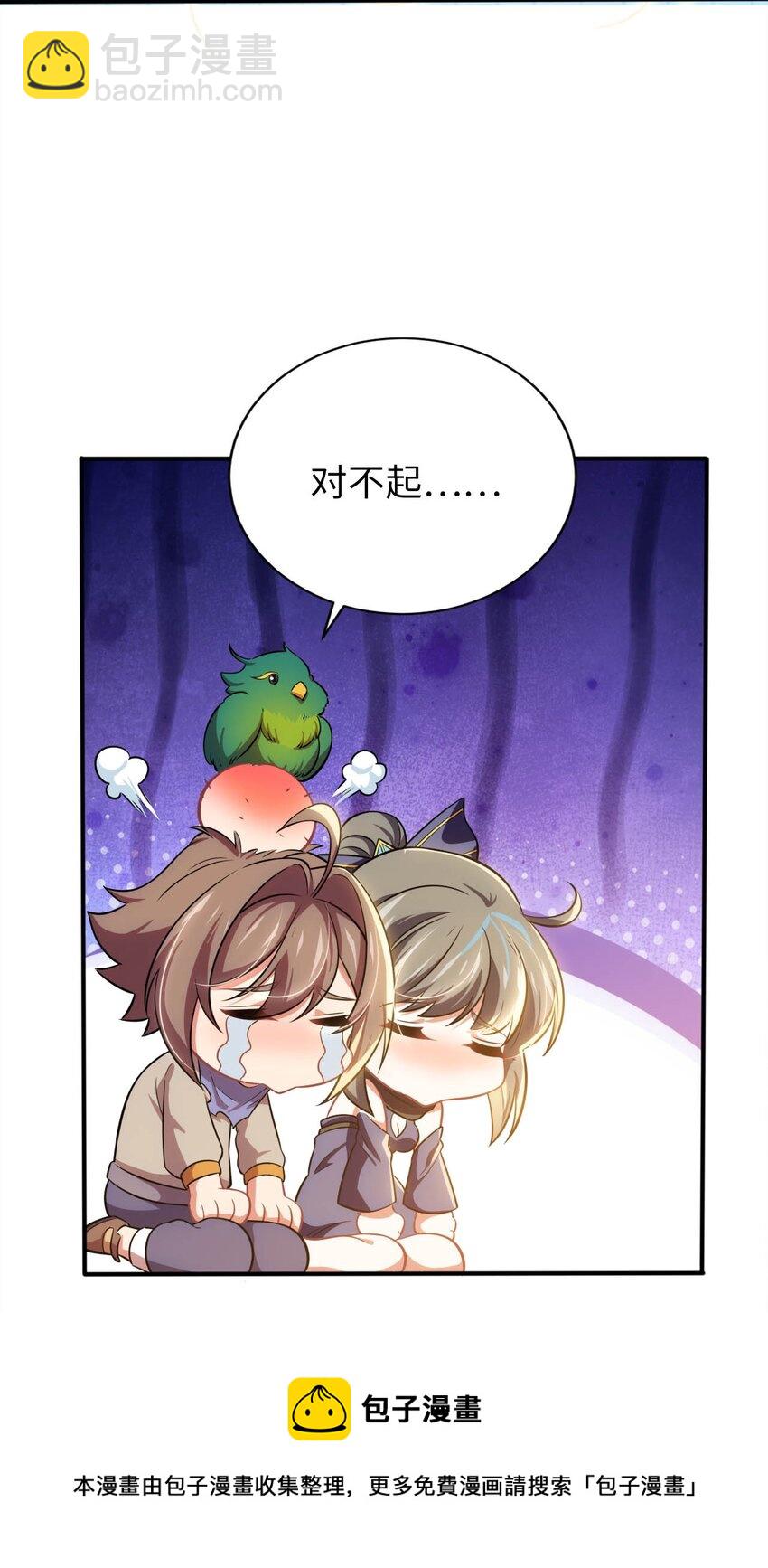 《被迫成为开挂的无敌圣女》19 圣女的日常 第13页