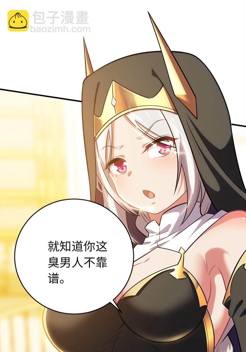《被迫成为开挂的无敌圣女》19 圣女的日常 第14页