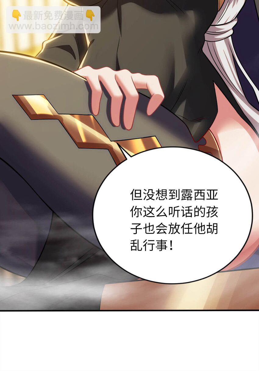 《被迫成为开挂的无敌圣女》19 圣女的日常 第15页