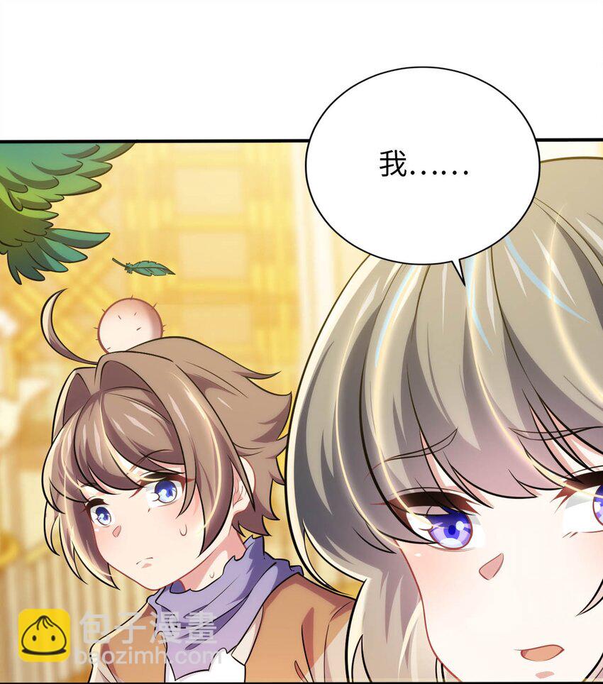 《被迫成为开挂的无敌圣女》19 圣女的日常 第16页