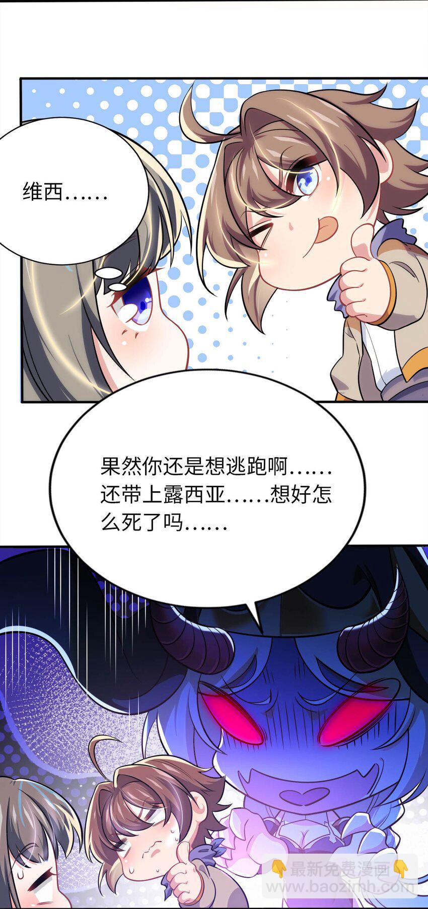 《被迫成为开挂的无敌圣女》19 圣女的日常 第18页