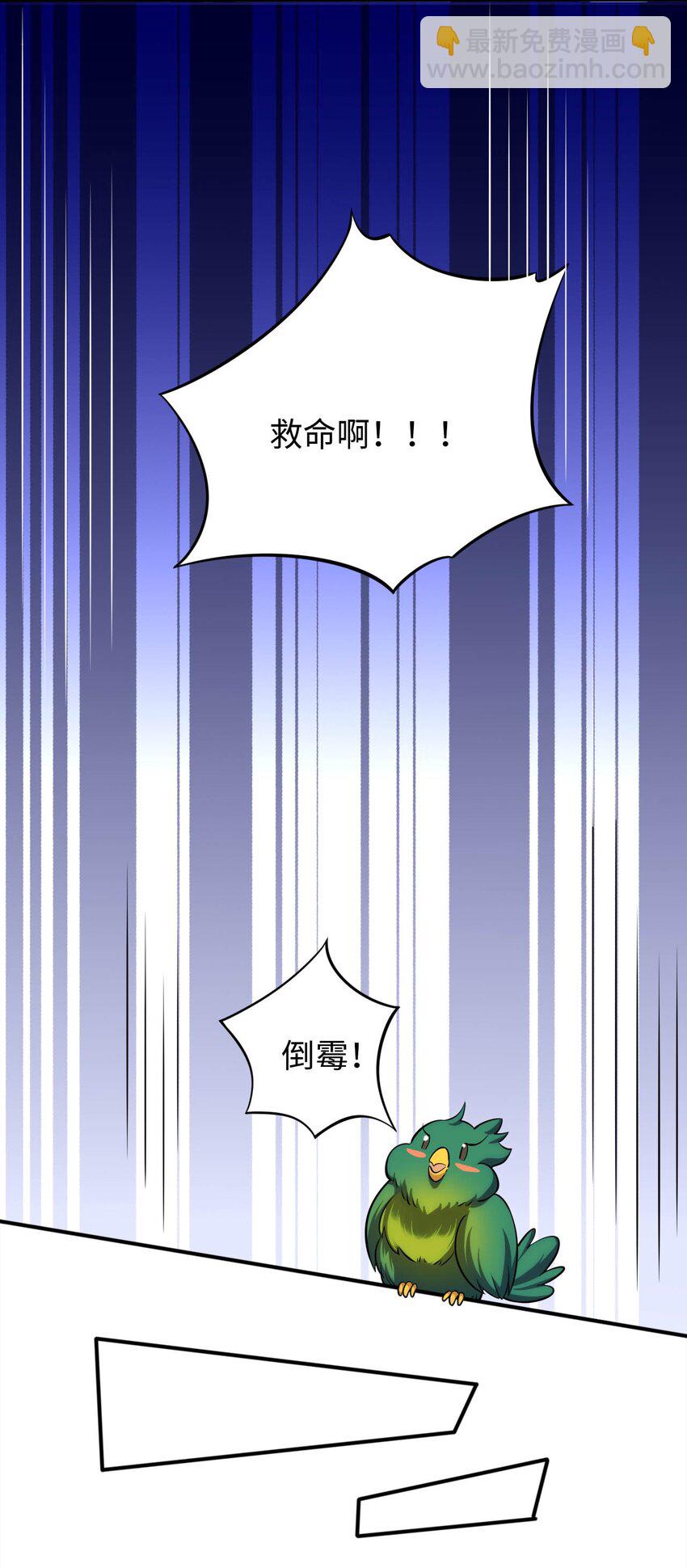 《被迫成为开挂的无敌圣女》19 圣女的日常 第20页