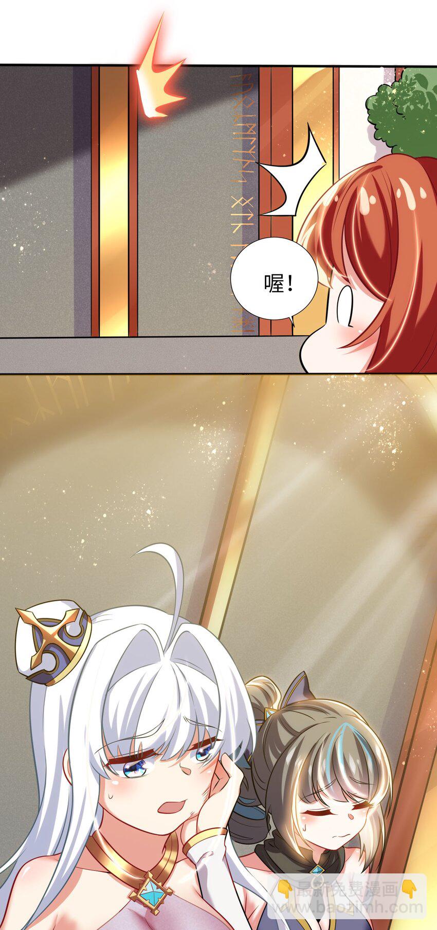 《被迫成为开挂的无敌圣女》19 圣女的日常 第24页