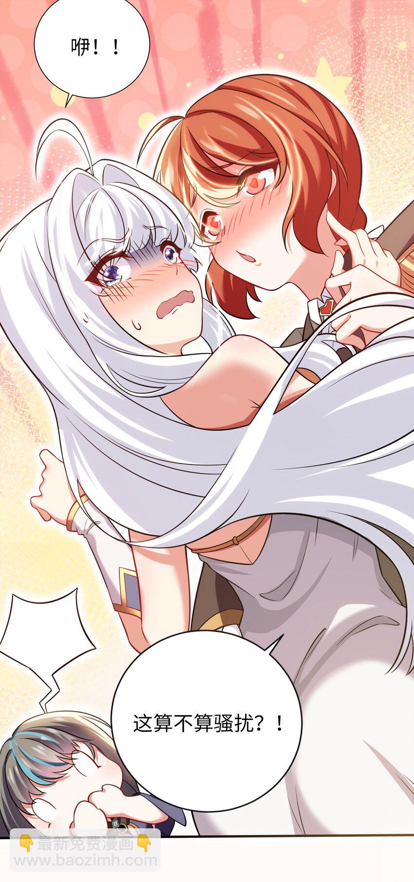 《被迫成为开挂的无敌圣女》19 圣女的日常 第26页