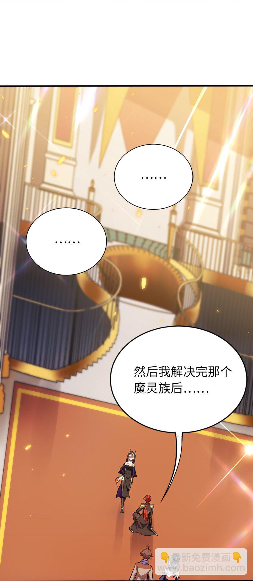 《被迫成为开挂的无敌圣女》19 圣女的日常 第2页
