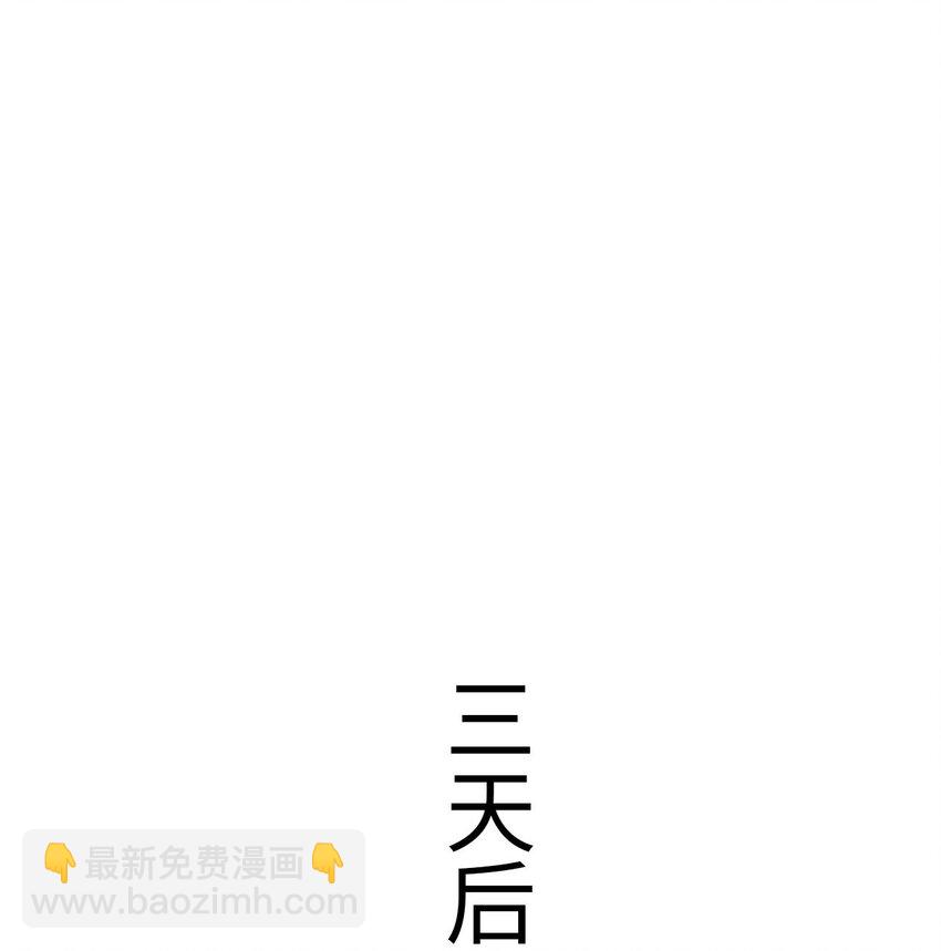 《被迫成为开挂的无敌圣女》19 圣女的日常 第32页