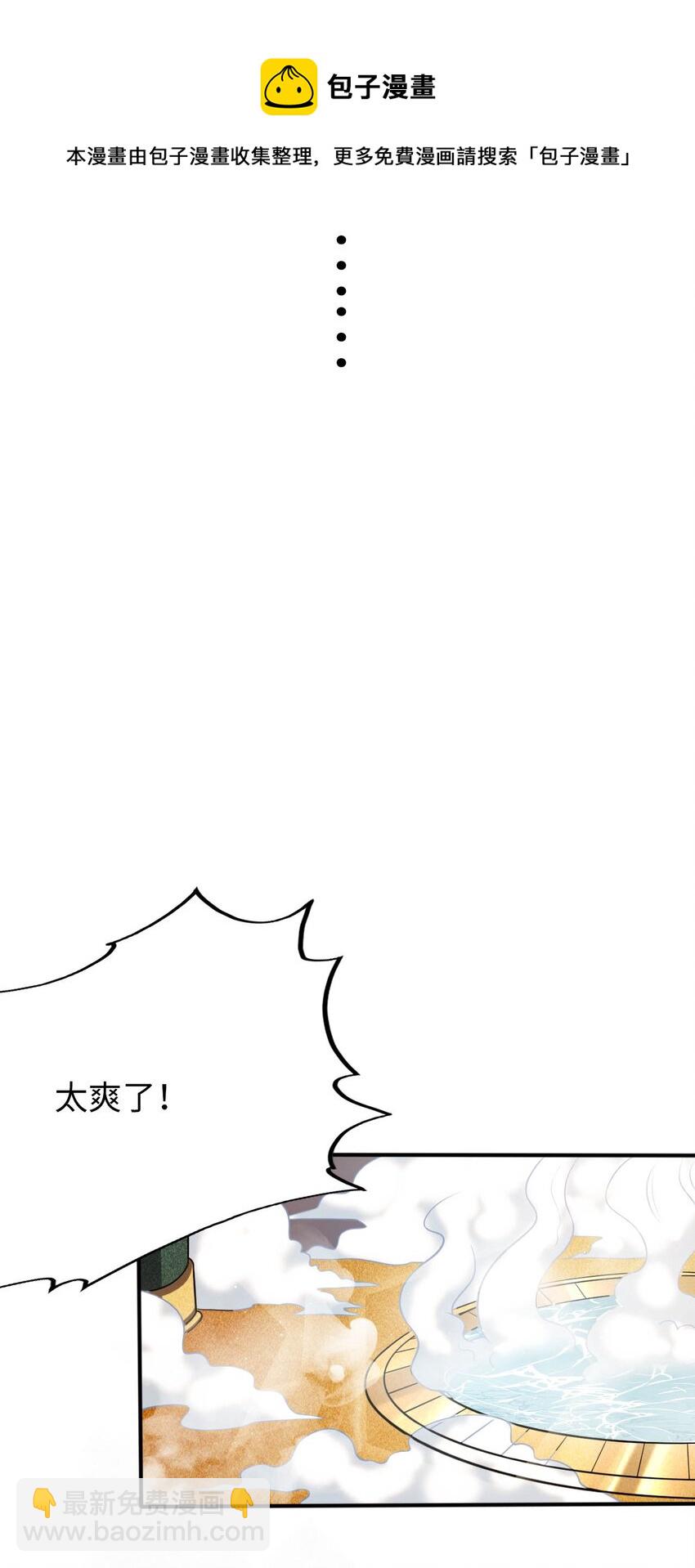 《被迫成为开挂的无敌圣女》19 圣女的日常 第33页