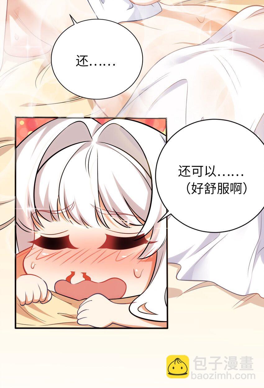 《被迫成为开挂的无敌圣女》19 圣女的日常 第40页