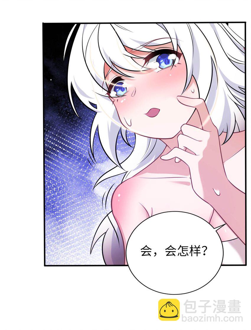 《被迫成为开挂的无敌圣女》19 圣女的日常 第44页