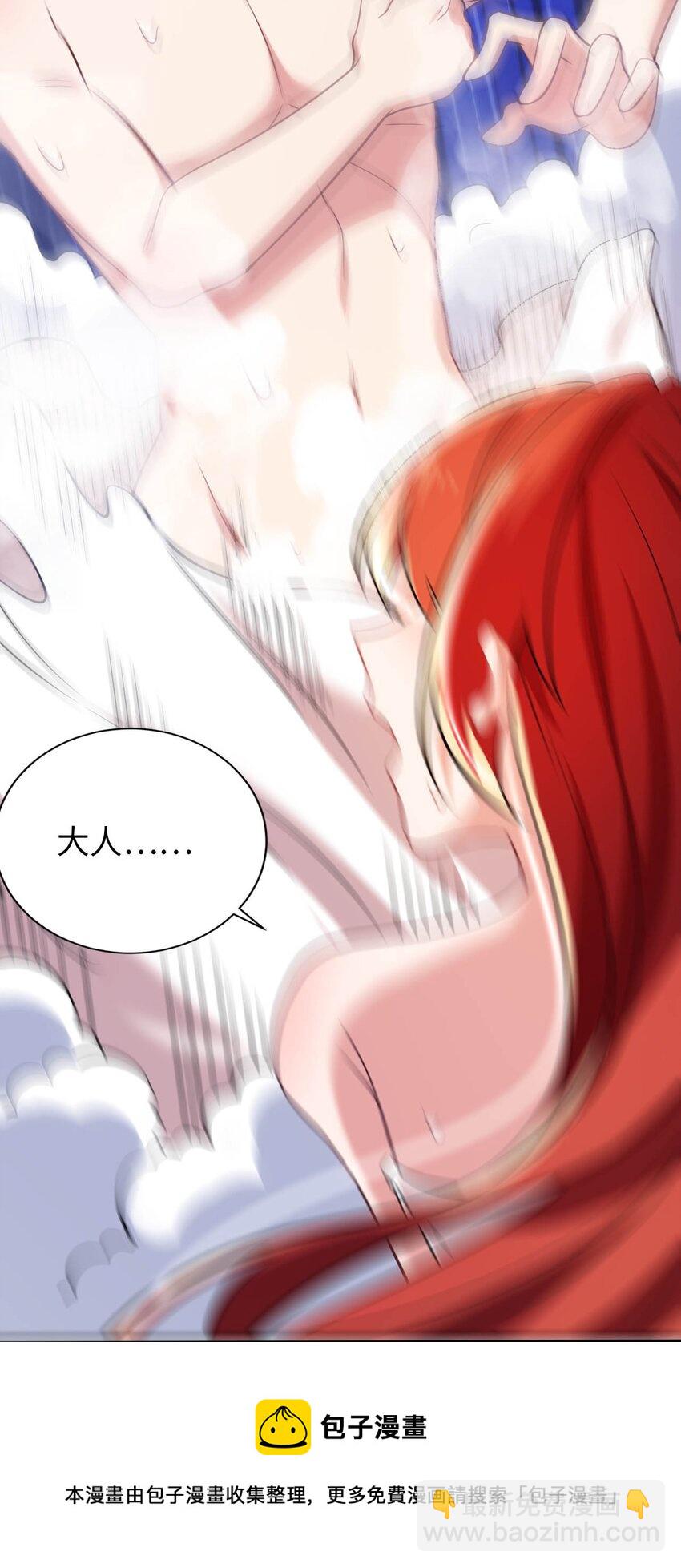《被迫成为开挂的无敌圣女》19 圣女的日常 第49页