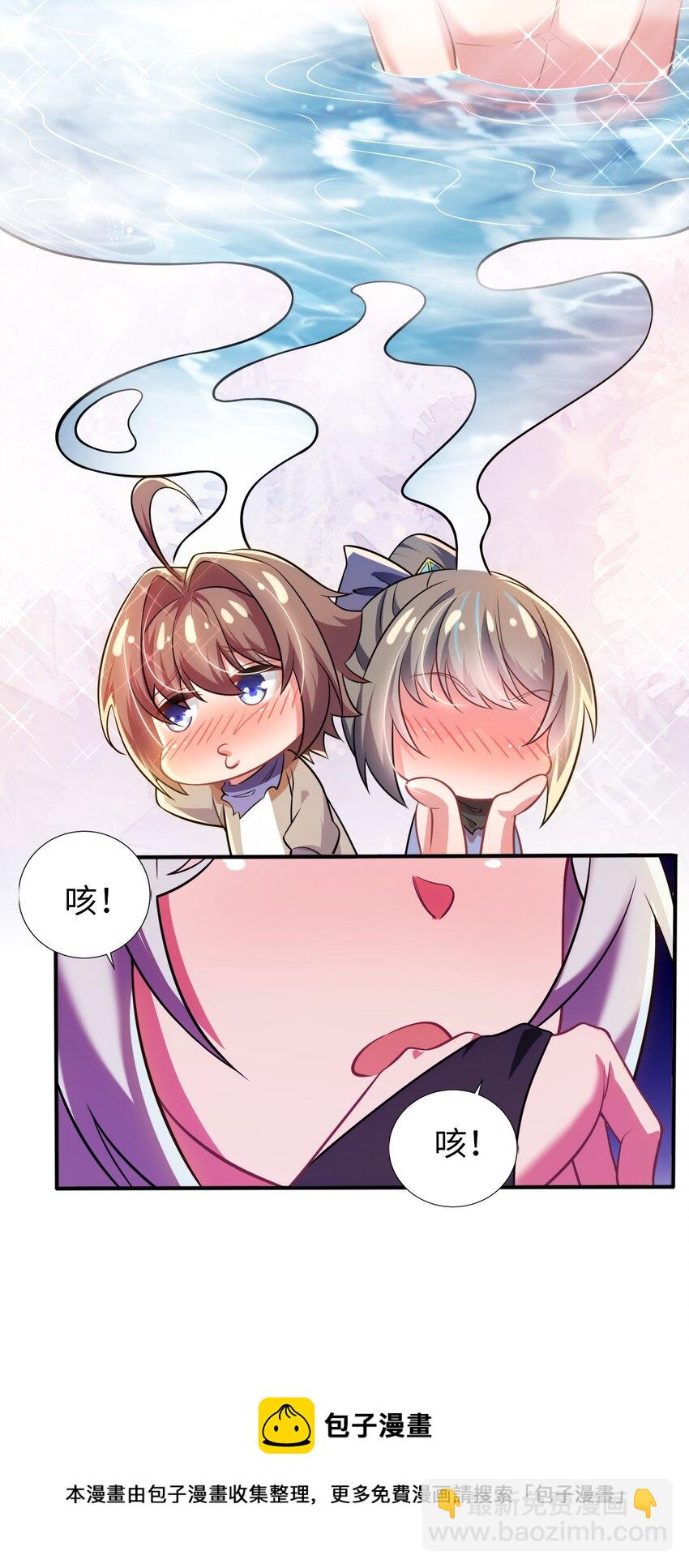 《被迫成为开挂的无敌圣女》19 圣女的日常 第5页