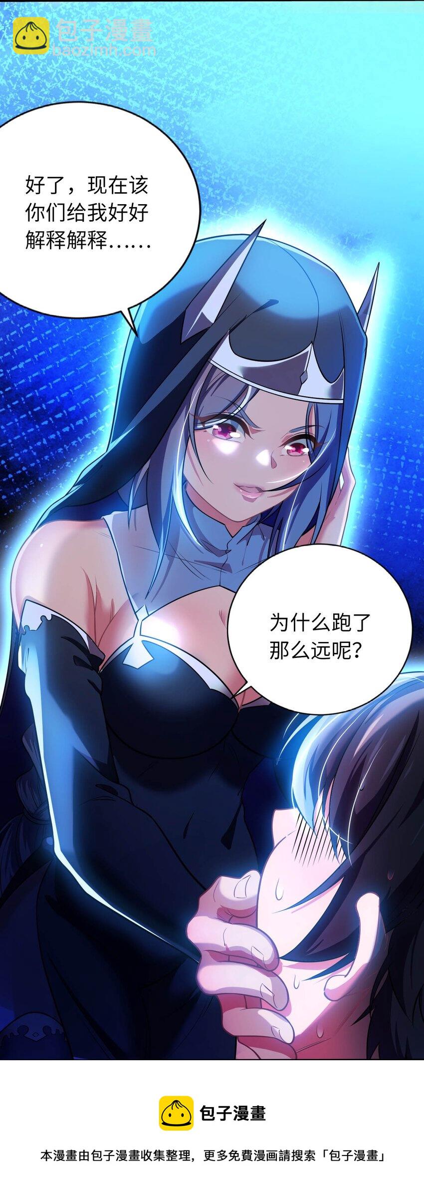 《被迫成为开挂的无敌圣女》19 圣女的日常 第9页