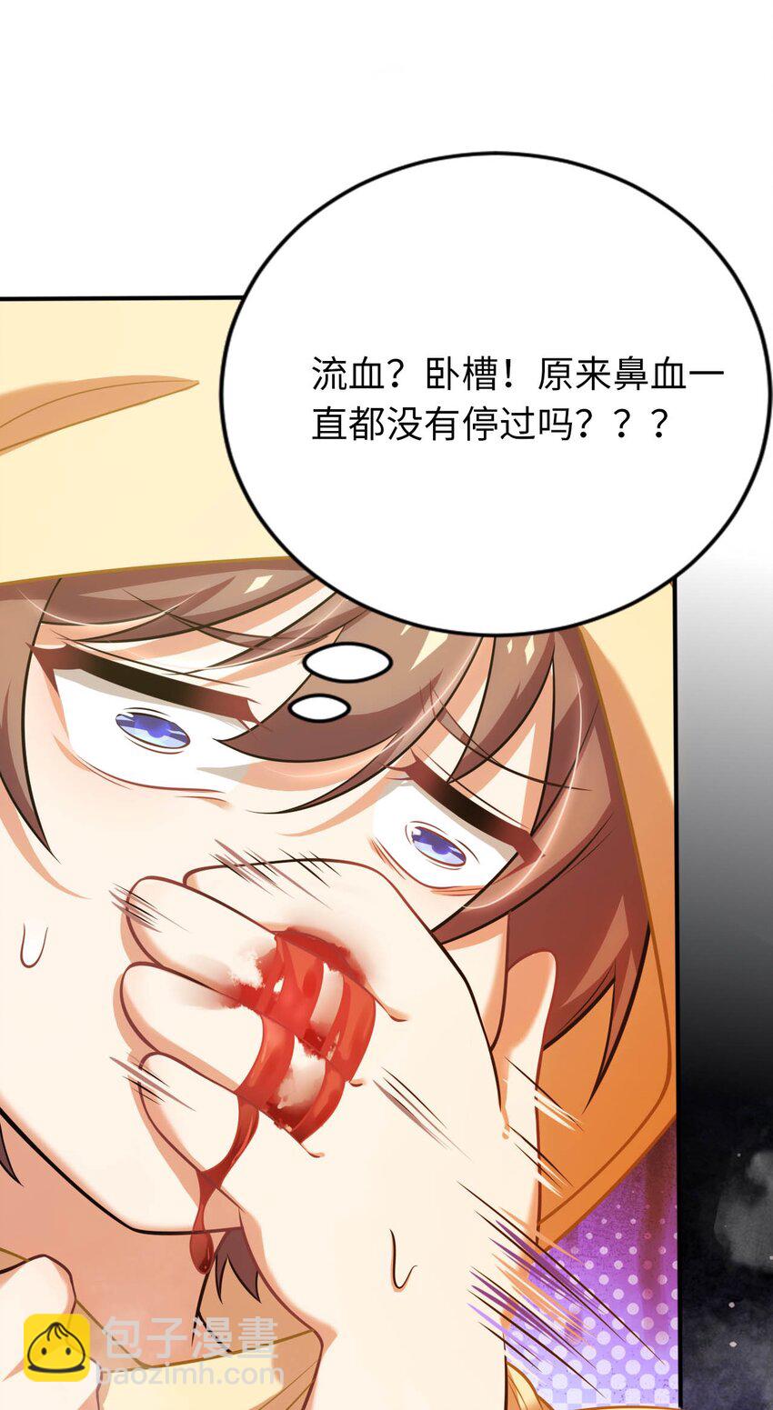 《被迫成为开挂的无敌圣女》20 维西的危机 第13页