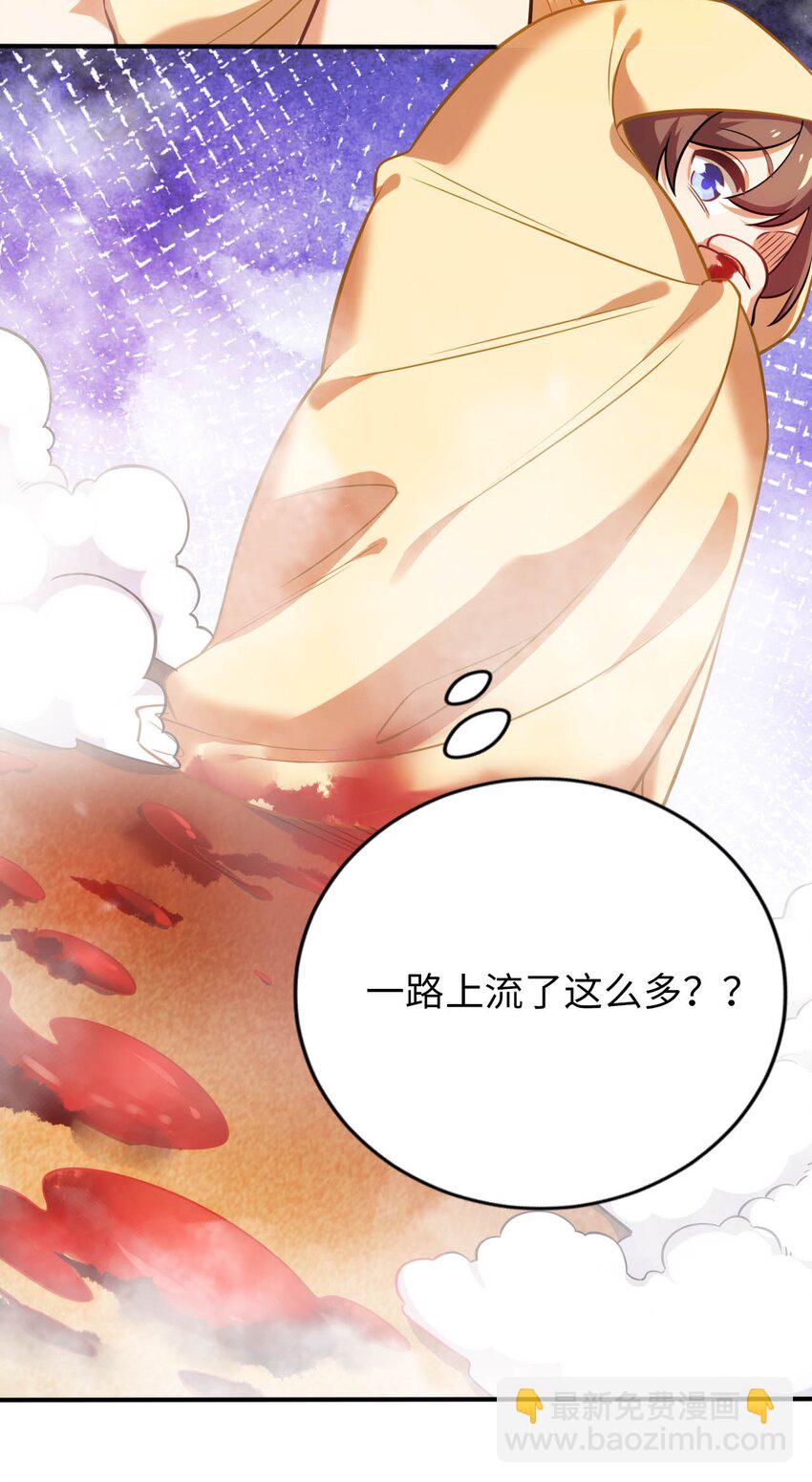《被迫成为开挂的无敌圣女》20 维西的危机 第14页