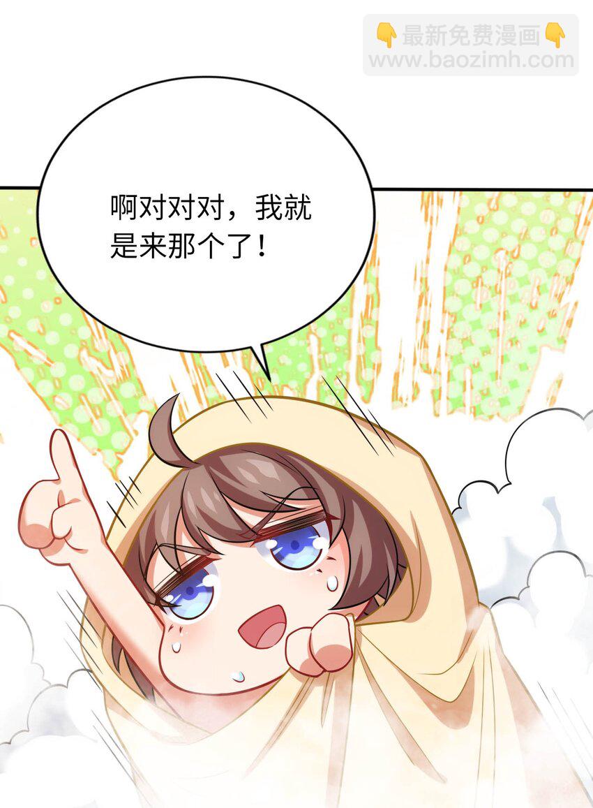 《被迫成为开挂的无敌圣女》20 维西的危机 第21页