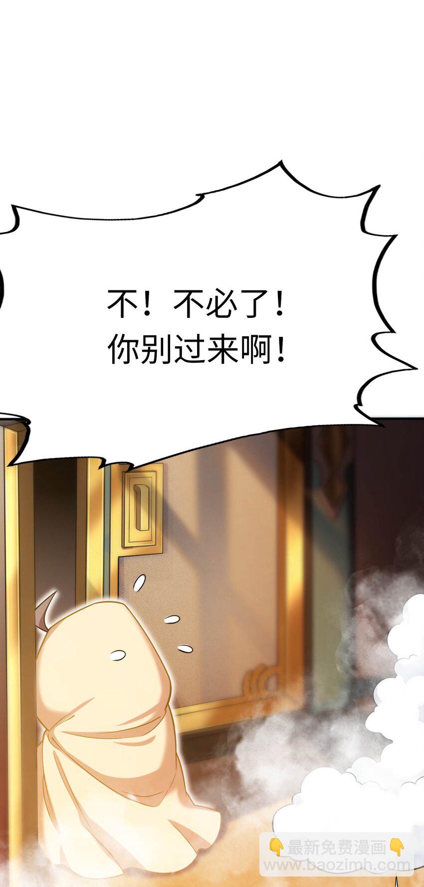 《被迫成为开挂的无敌圣女》20 维西的危机 第23页