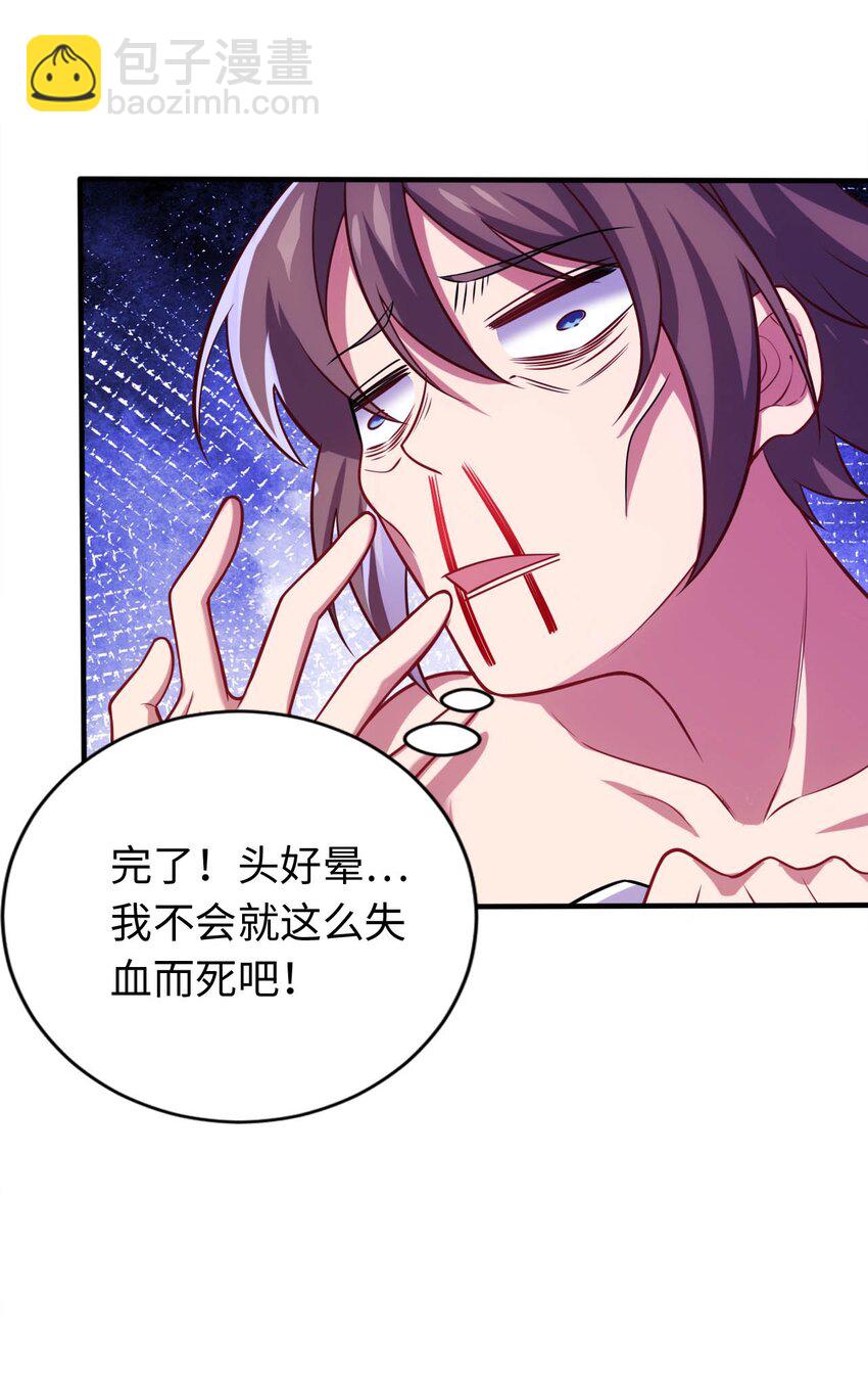 《被迫成为开挂的无敌圣女》20 维西的危机 第27页