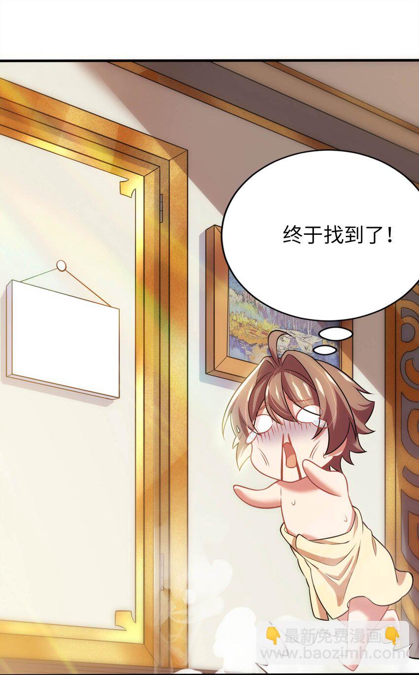 《被迫成为开挂的无敌圣女》20 维西的危机 第29页