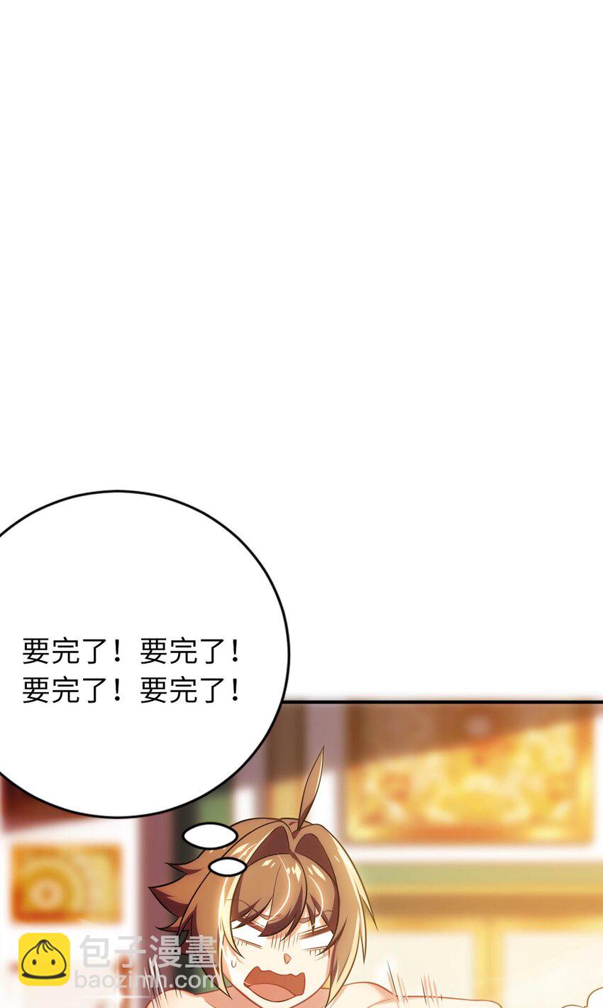 《被迫成为开挂的无敌圣女》20 维西的危机 第2页