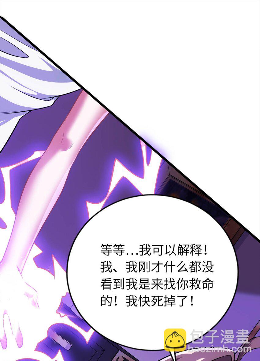 《被迫成为开挂的无敌圣女》20 维西的危机 第37页