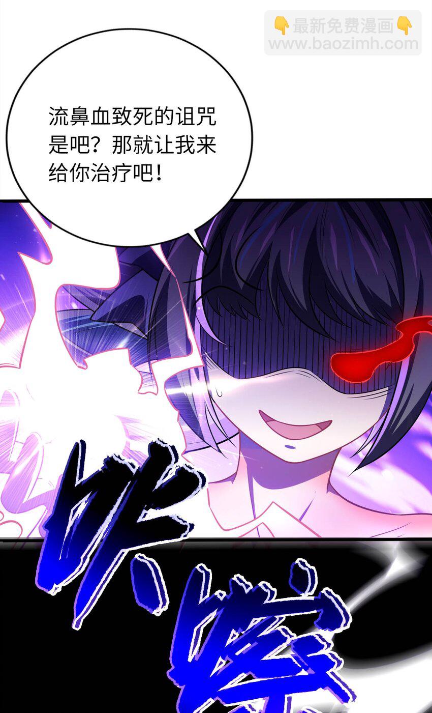 《被迫成为开挂的无敌圣女》20 维西的危机 第39页
