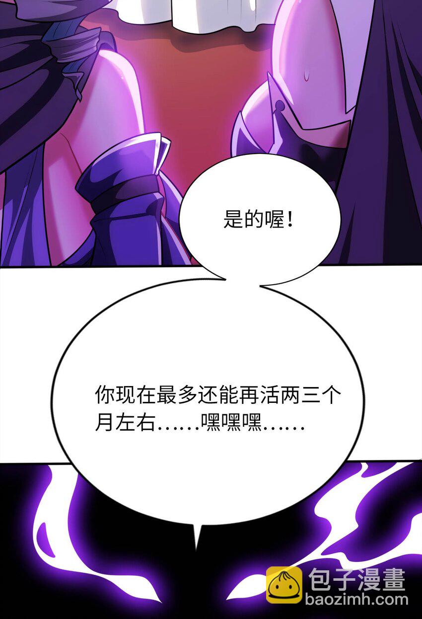 《被迫成为开挂的无敌圣女》20 维西的危机 第47页