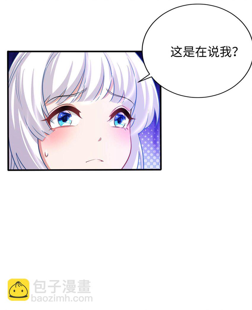 《被迫成为开挂的无敌圣女》23 不自量力的挑衅 第10页