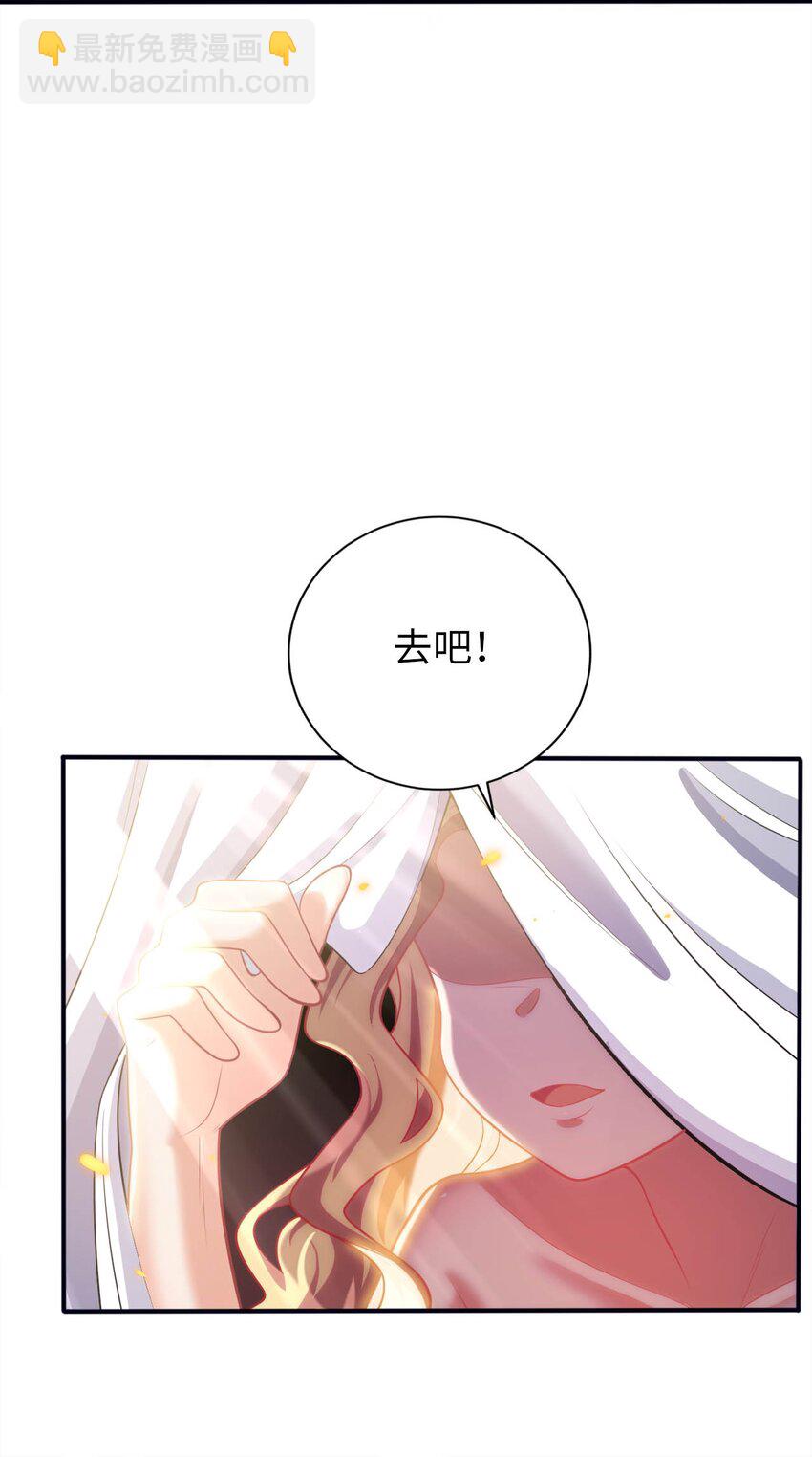 《被迫成为开挂的无敌圣女》23 不自量力的挑衅 第27页