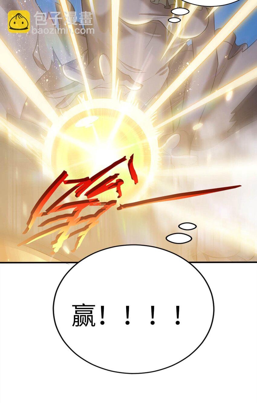 《被迫成为开挂的无敌圣女》24 这是圣女的力量 第25页