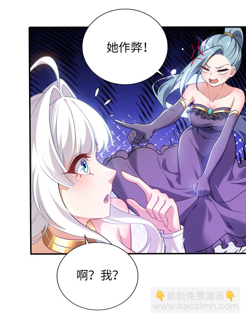 《被迫成为开挂的无敌圣女》24 这是圣女的力量 第31页